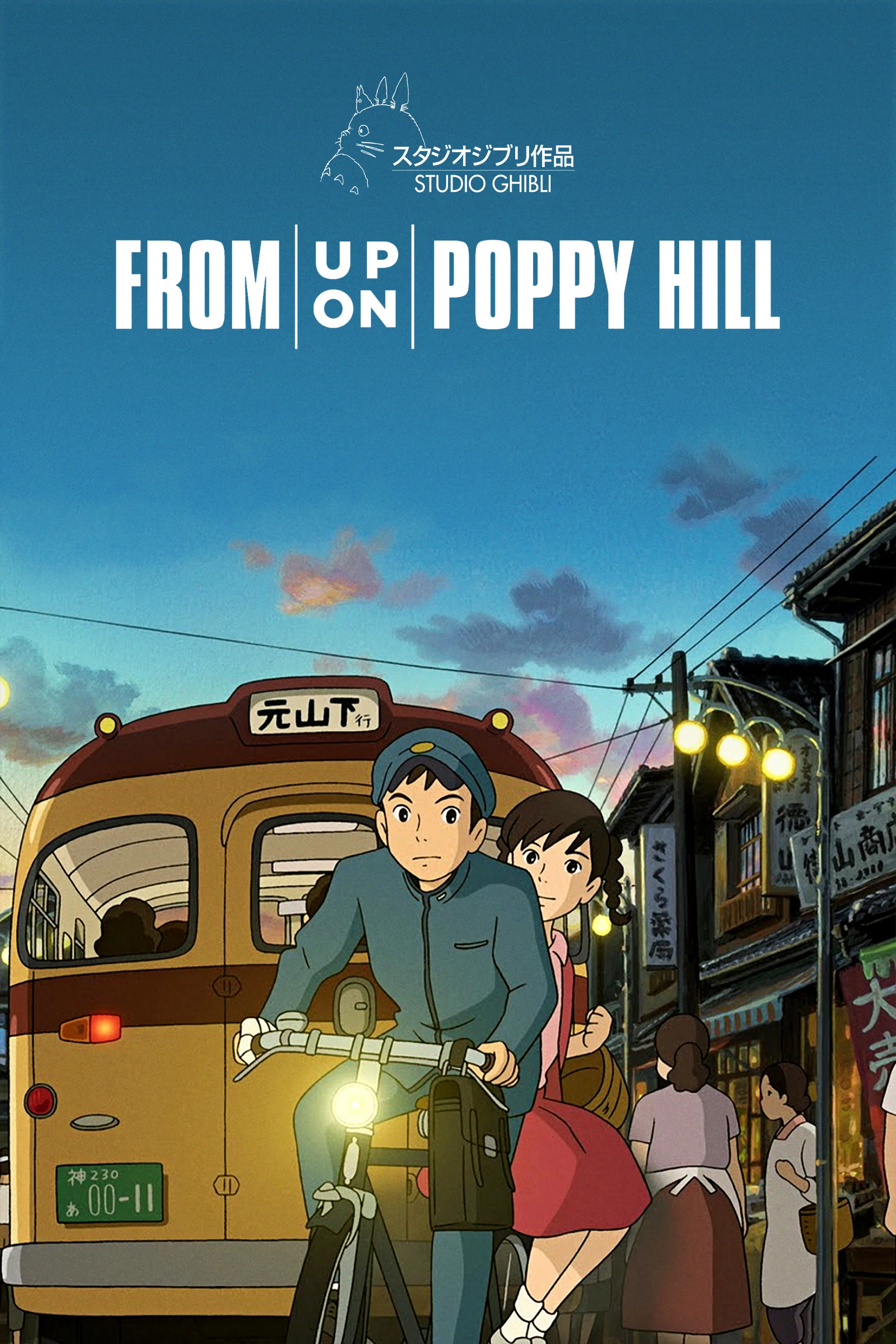 From Up on Poppy Hill poster on Addendo