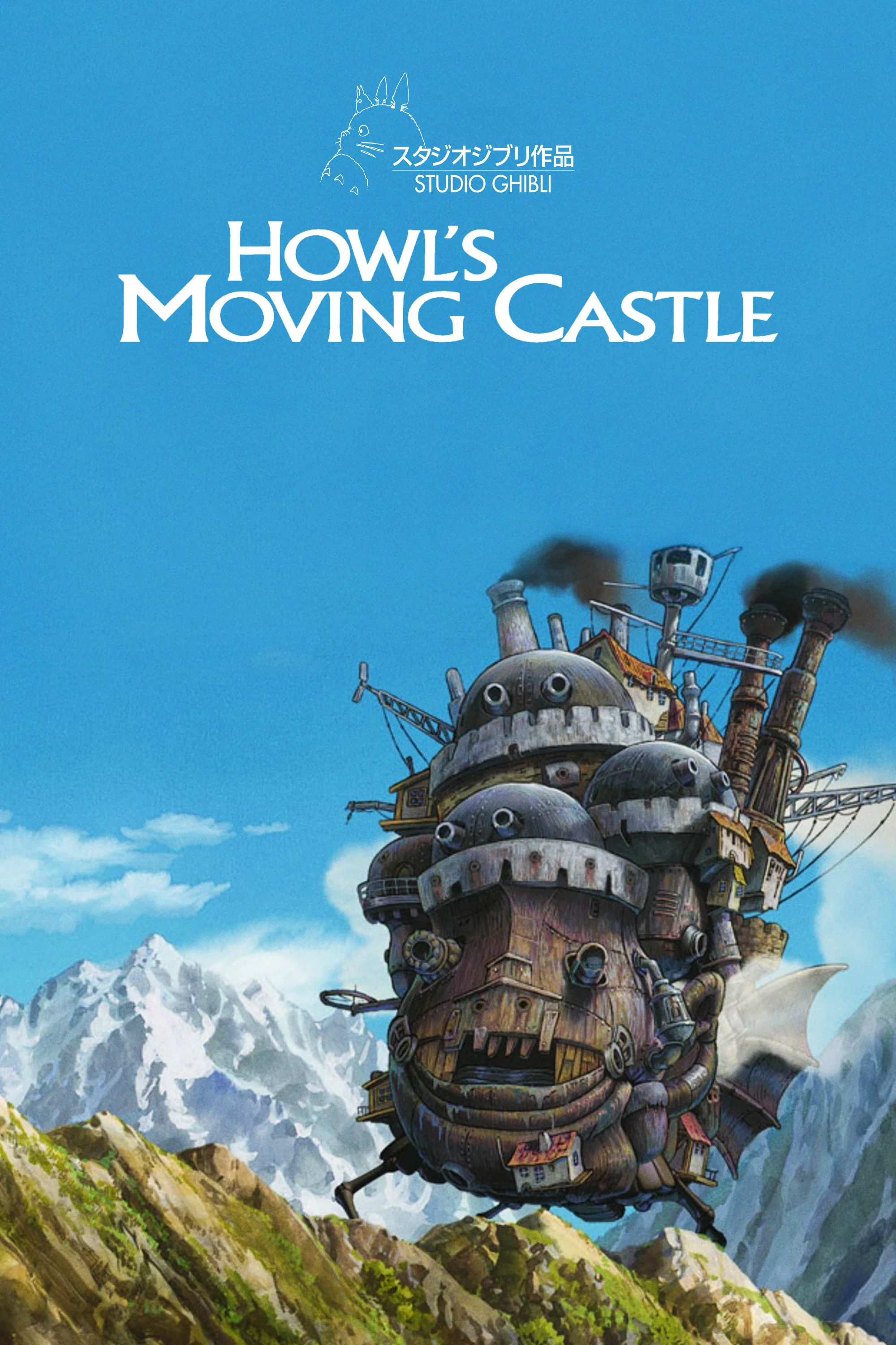 Howl's Moving Castle poster on Addendo
