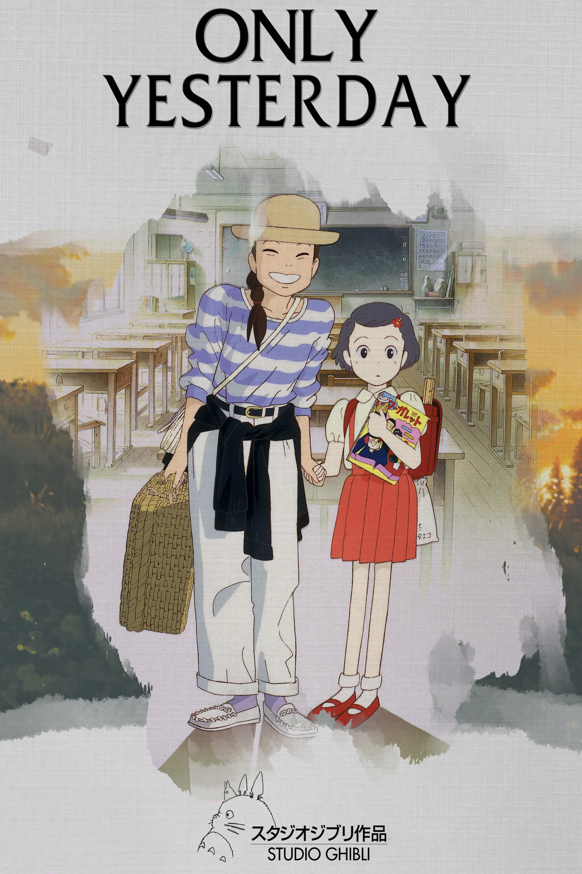 Only Yesterday poster on Addendo